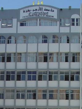 جامعة الازهر 