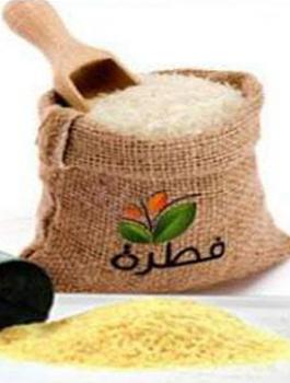صدقة الفطر 