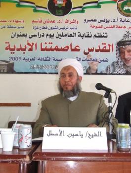 ياسين الاسطل 