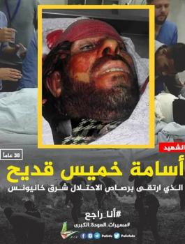 جمعة الكوشوك 