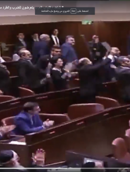 النواب العرب في الكنيست ونائب ترامب 