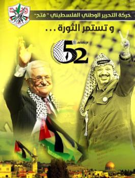 ذكرى انطلاقة حركة فتح 52  
