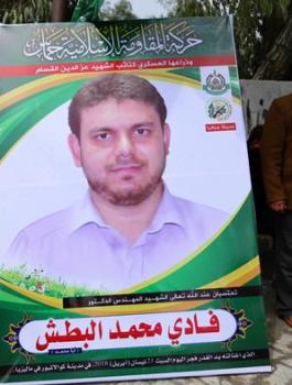 تطورات في ملف اغتيال الشهيد البطش والشرطة تنشر الصورة الحقيقية للمنفذ 