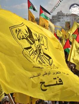 فتح والمستشفى في غزة 