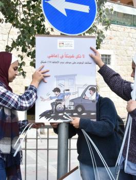 بلديه رام الله تطلق حملة دعما لحق الأشخاص ذوي الإعاقة