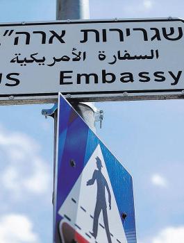 شركة تركية تبني السفارة الامريكية في القدس 