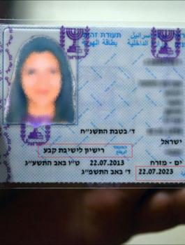 جامعة القدس 