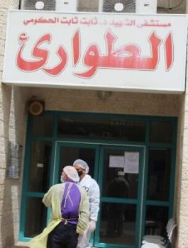 مستشفى ثابت ثابت 
