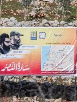 لافتة لحزب الله 