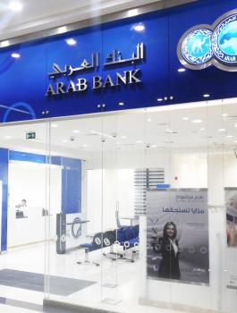 البنك العربي والقضية المرفوعة ضده في نيويورك 