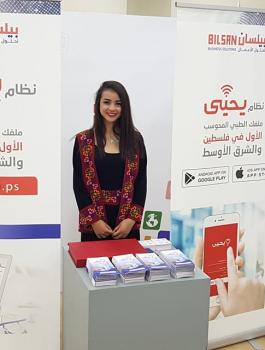المنتدى الوطني الثالث لمنظومة الإبداع والريادة في فلسطين