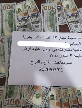 ماحم زور عقودا بقيمة خمسة ملايين دولار 