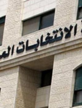 انتهاء التسجيل  للانتخابات المحلية