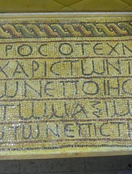 الشرطة الفلسطيينية  تضبط لوحة فسيفساء في جنين 