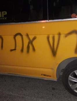 المستوطنون يخطون شعارات عنصرية في سلفيت 