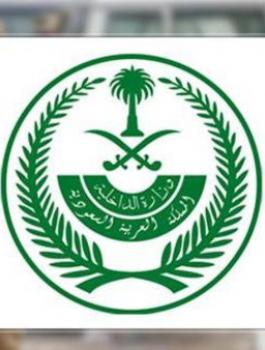 السعودية تصنف أشخاصاً وكيانات من حزب الله إرهابيين