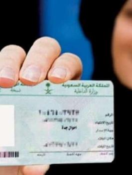 الهوية السعودية الجديدة 