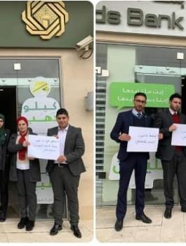 بنك القدس وقانون الضمان الاجتماعي 