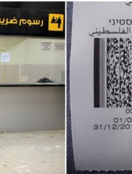 اسرائيل ومعبر الكرامة 