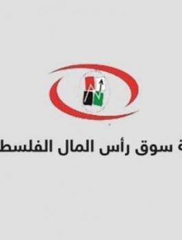 هيئة سوق راس المال 