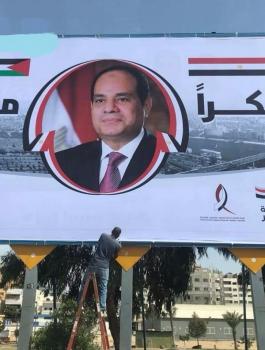 يافطة ضخمة للرئيس المصري عبد الفتاح السيسي في قطاع غزة