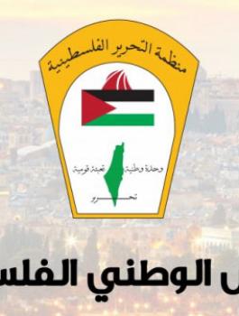 المجلس الوطني الفلسطيني 