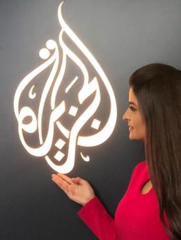 علا الفارس تتغزل بقطر 