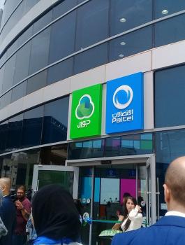 الاتصالات وتسهيلات للموظفين 