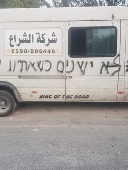 هجمات للمستوطنين على مردا بسلفيت 