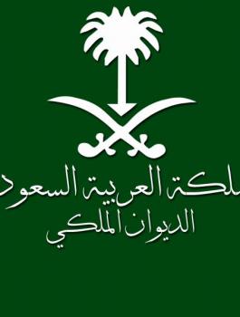 وفاة أمير سعودي 