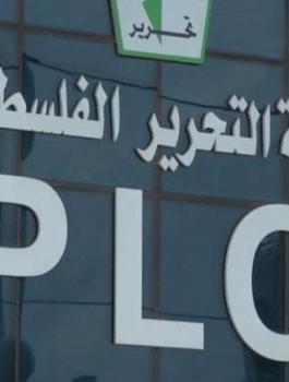 المجلس الوطني الفلسطيني 