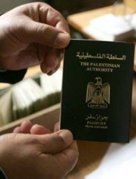 الجواز الفلسطيني 