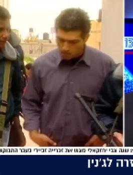 زكريا الزبيدي والصحفي الاسرائيلي تسفي يحزقيلي 