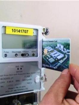 كهرباء القدس وشحن كرت الكهرباء والفواتير 