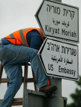 نقل السفارة الأمريكية الى القدس 