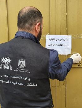اغلاق محال تجارية في الضفة الغربية 