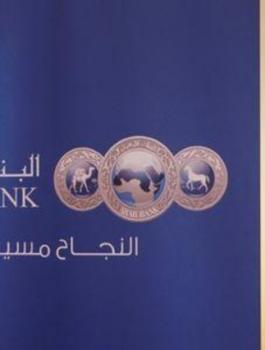 البنك العربي والقضاء الامريكي 