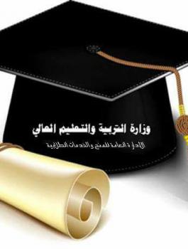 منح دراسية في الهند 