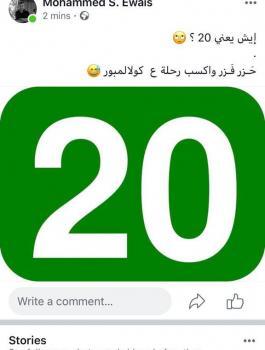 الرقم 20 