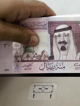 ريال سعودي معدني بدلا من ورقي 