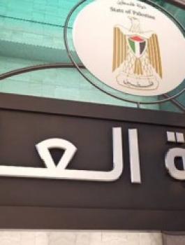 عاهرة رام الله 