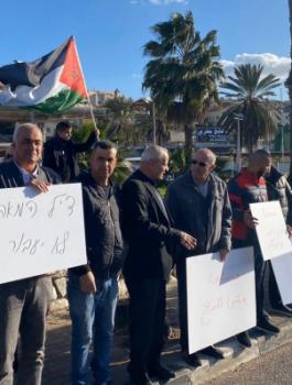 تظاهرة في الداخل المحتل ضد صفقة القرن 