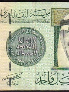 وقف التعامل بالريال الورقي 