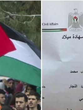 فلسطيني يطلق على مولودته اسم 