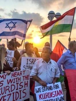اسرائيل والاكراد 