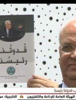 رئيسنا قدوتنا 