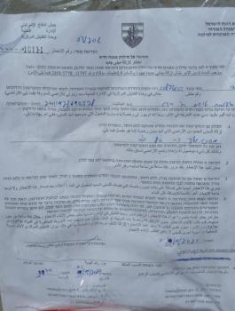 الاحتلال
