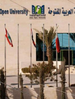 الجامعة العربية المفتوحة