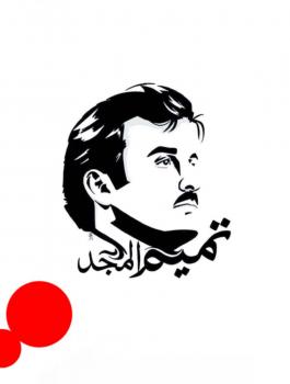 اوريدو القطرية تتحول الى تميم المجد 