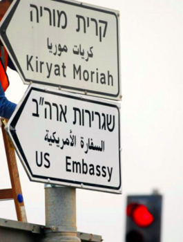 المجلس الوطني الفلسطيني والسفارة الامريكية 